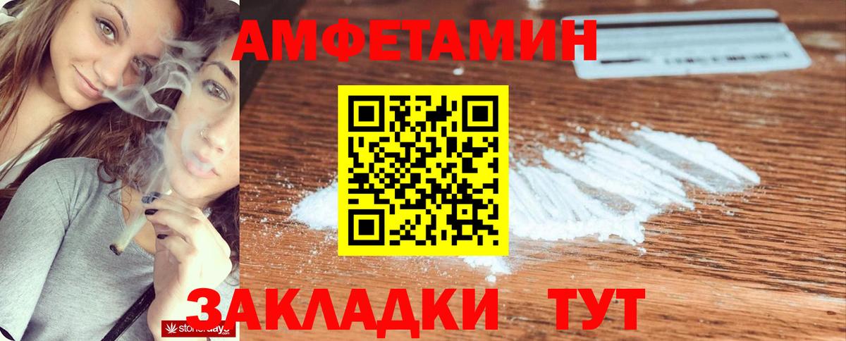 Амфетамин VHQ Киров
