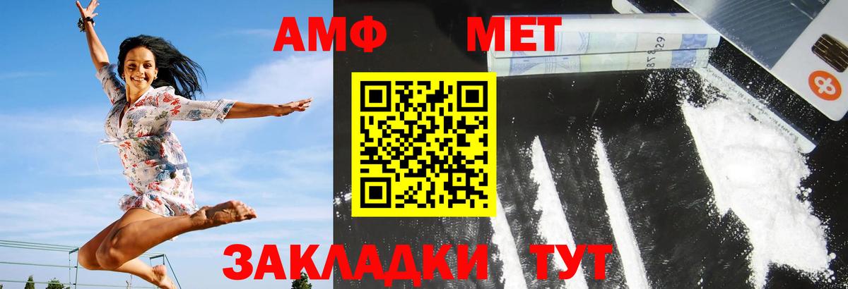 АМФ Premium  Вход с VPN  Амфетамин  Амфетамин  Киров 