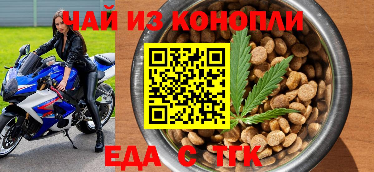 Cannafood конопля  Вход с VPN  Киров 