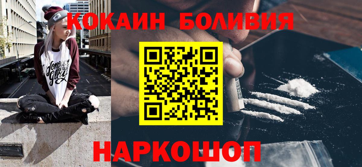 купить наркоту  Cocaine 99%  Вход с VPN  Киров  COCAIN Перу 