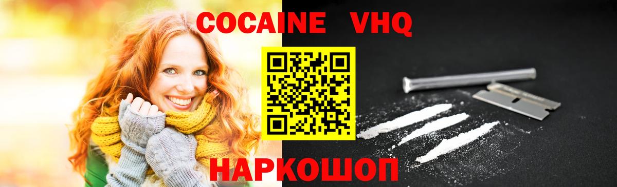 Cocaine Fish Scale Киров