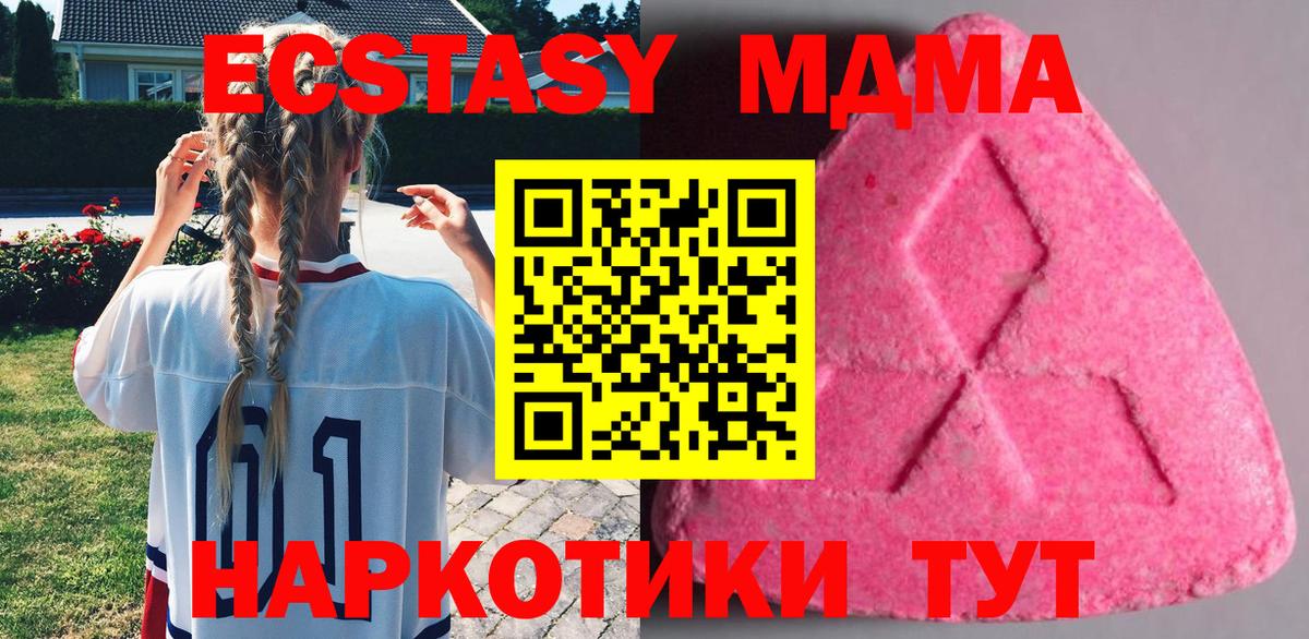 Ecstasy таблы Киров