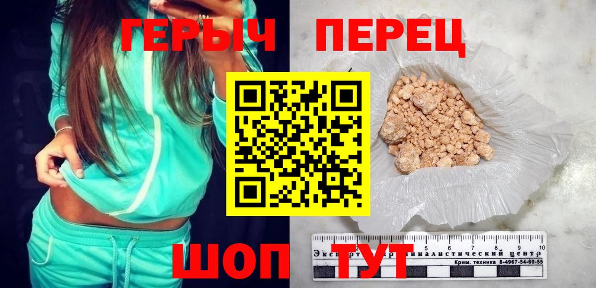 Героин Heroin Киров