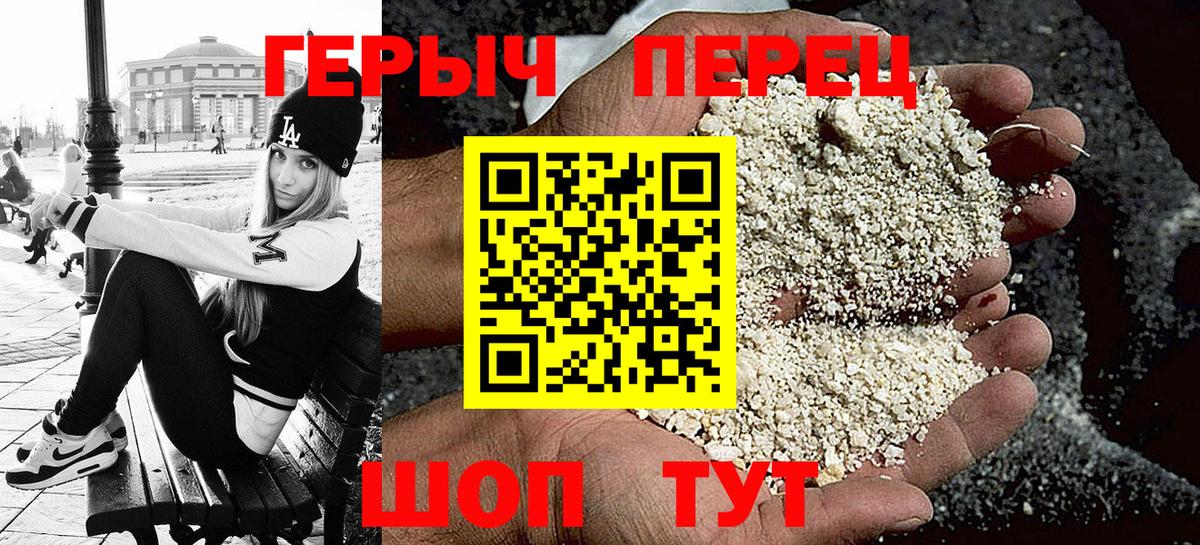 Киров  Героин  Вход с VPN  ГЕРОИН VHQ 