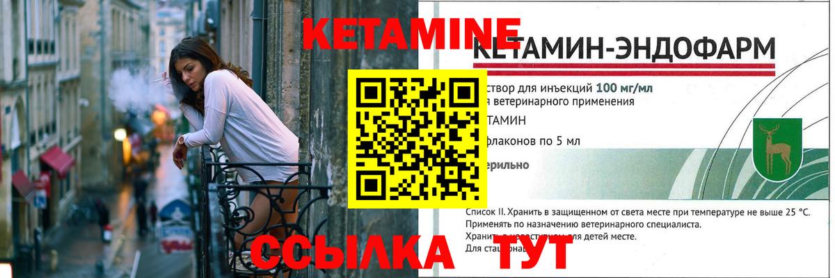 KRAKEN ссылка  площадка какой сайт  Киров  Вход с VPN  Кетамин VHQ  КЕТАМИН VHQ 