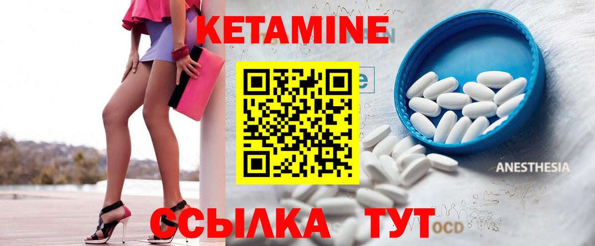 Кетамин VHQ Киров