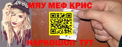 стафф Краснокаменск