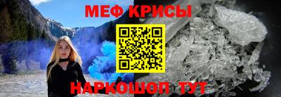 стафф Краснокаменск