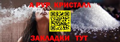стафф Краснокаменск