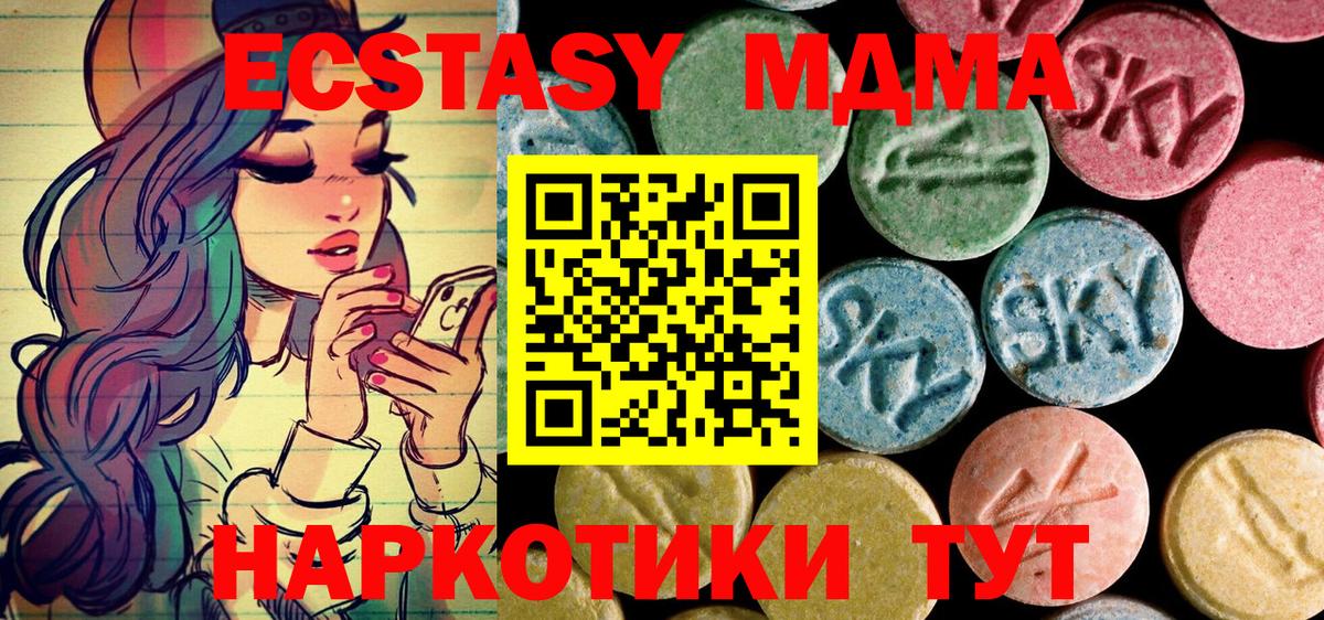 МДМА crystal Киров