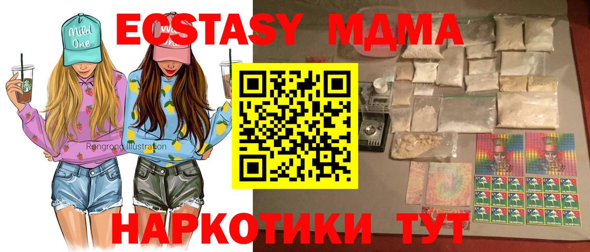 МДМА crystal  Вход с VPN  Киров 