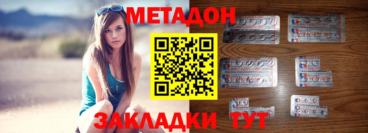 МЕТАДОН VHQ  Вход с VPN  Киров 