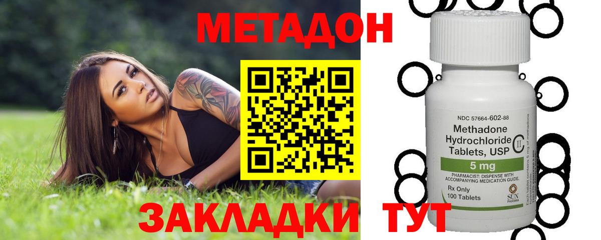 Метадон VHQ Киров