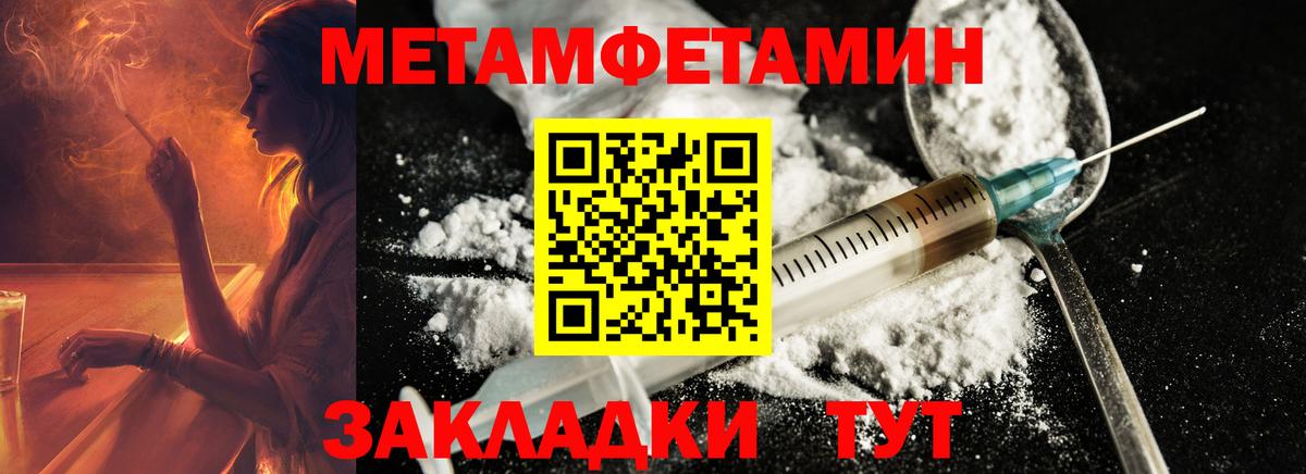 МЕТАМФЕТАМИН Декстрометамфетамин 99.9%  Вход с VPN  Киров 