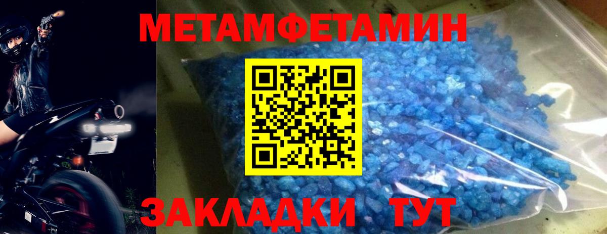 Метамфетамин кристалл Киров